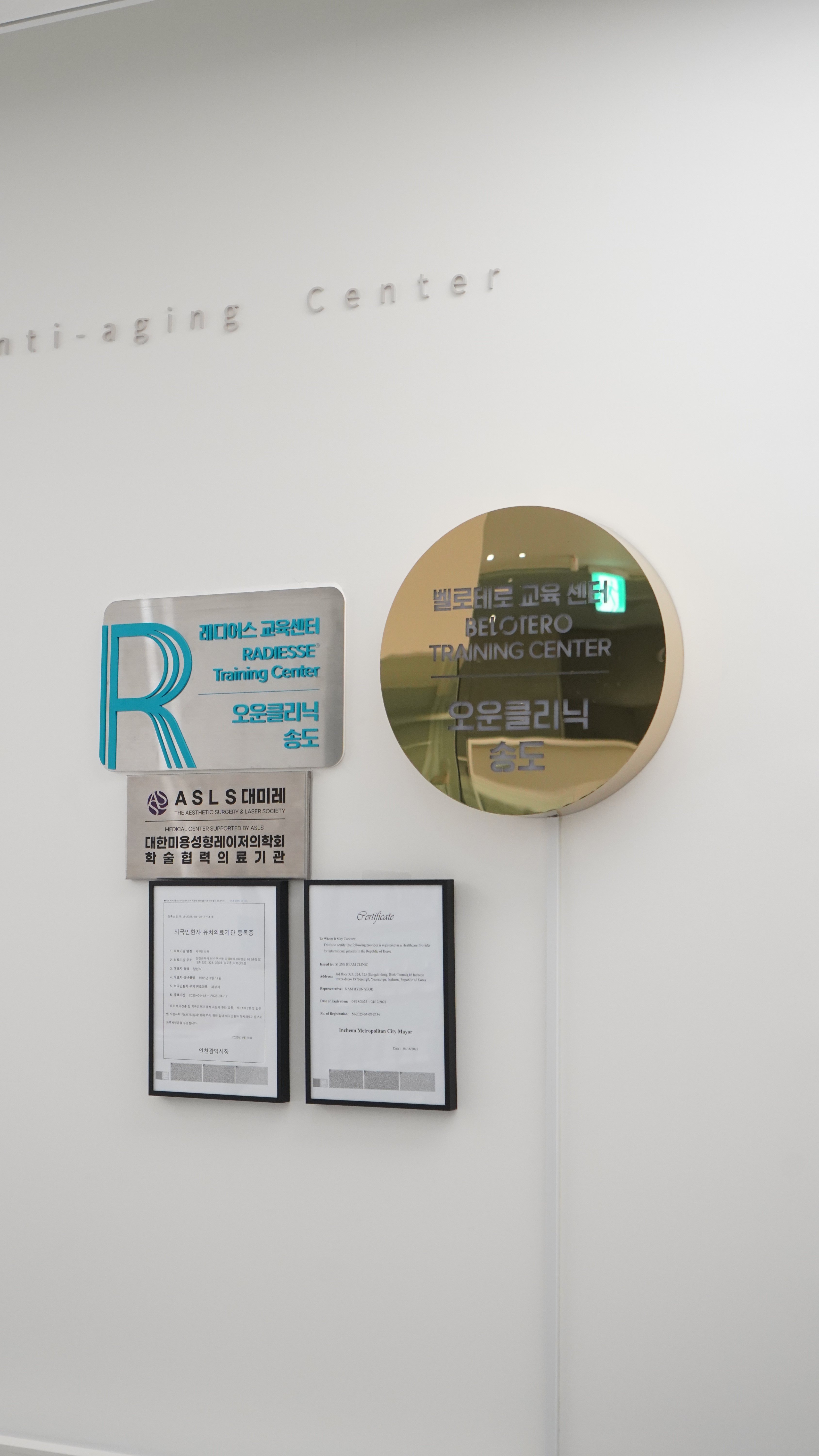 인천송도피부과추천